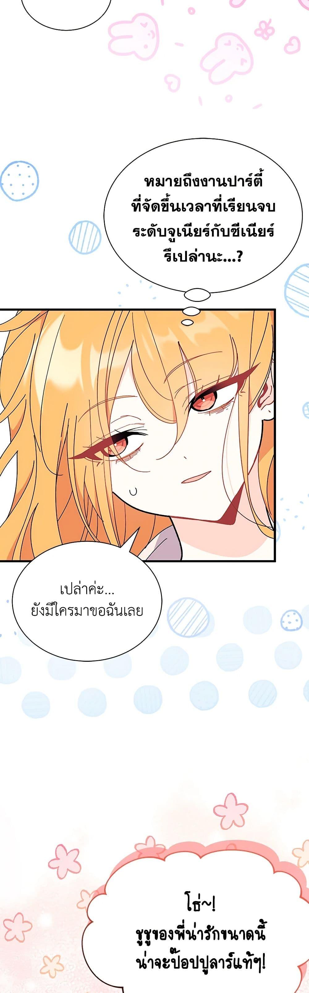 Manga-lc-com อ่านมังงะ อ่านการ์ตูน ออนไลน์ ฟรี I Don’t Want To Be a Magpie Bridge ตอนที่ 1 2 3 4 5 6 7 8 9 10 11 12 13 14 ฟรี ไม่มีโฆษณา Manga-lc - อ่าน มังงะ อ่าน การ์ตูน ออนไลน์ อ่านมังงะ ฟรี