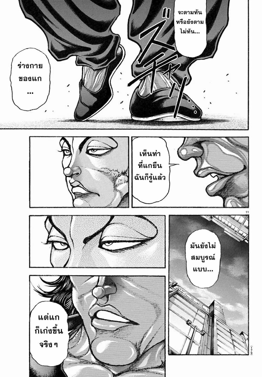 Manga-lc-com อ่านมังงะ อ่านการ์ตูน ออนไลน์ ฟรี Baki Rahen ตอนที่ 1 2 3 4 5 6 7 8 9 10 11 12 13 14 ฟรี ไม่มีโฆษณา Manga-lc - อ่าน มังงะ อ่าน การ์ตูน ออนไลน์ อ่านมังงะ ฟรี