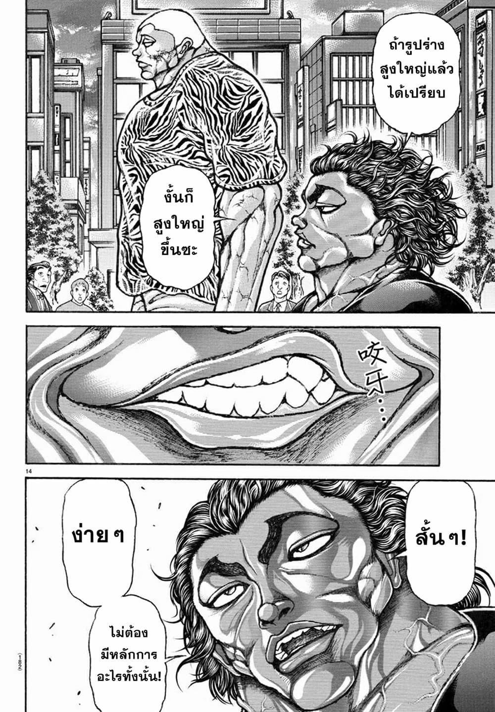 Manga-lc-com อ่านมังงะ อ่านการ์ตูน ออนไลน์ ฟรี Baki Rahen ตอนที่ 1 2 3 4 5 6 7 8 9 10 11 12 13 14 ฟรี ไม่มีโฆษณา Manga-lc - อ่าน มังงะ อ่าน การ์ตูน ออนไลน์ อ่านมังงะ ฟรี