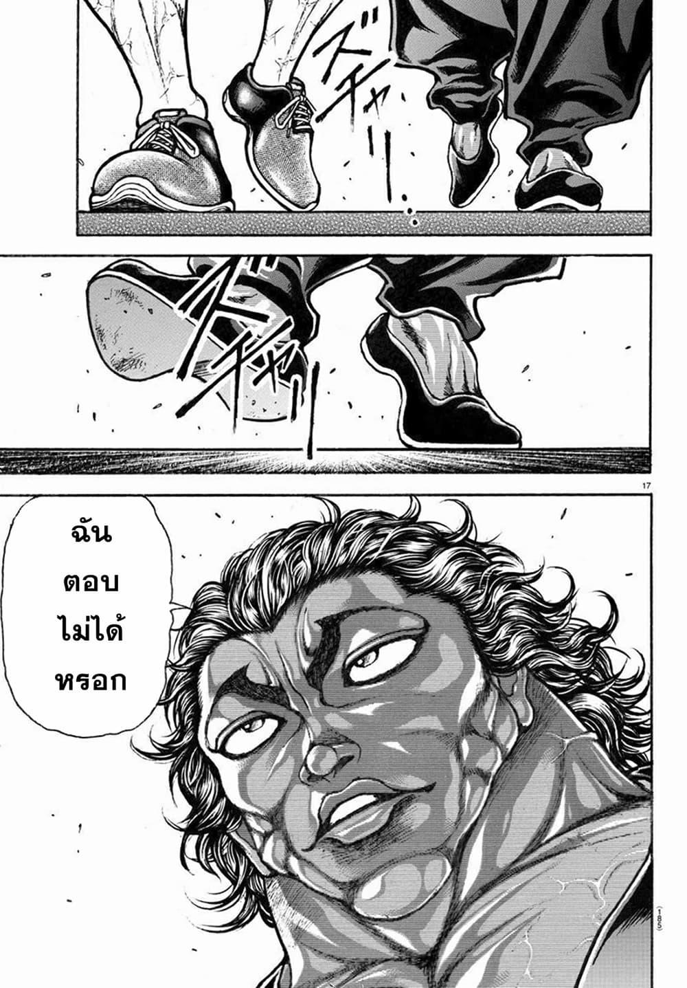 Manga-lc-com อ่านมังงะ อ่านการ์ตูน ออนไลน์ ฟรี Baki Rahen ตอนที่ 1 2 3 4 5 6 7 8 9 10 11 12 13 14 ฟรี ไม่มีโฆษณา Manga-lc - อ่าน มังงะ อ่าน การ์ตูน ออนไลน์ อ่านมังงะ ฟรี