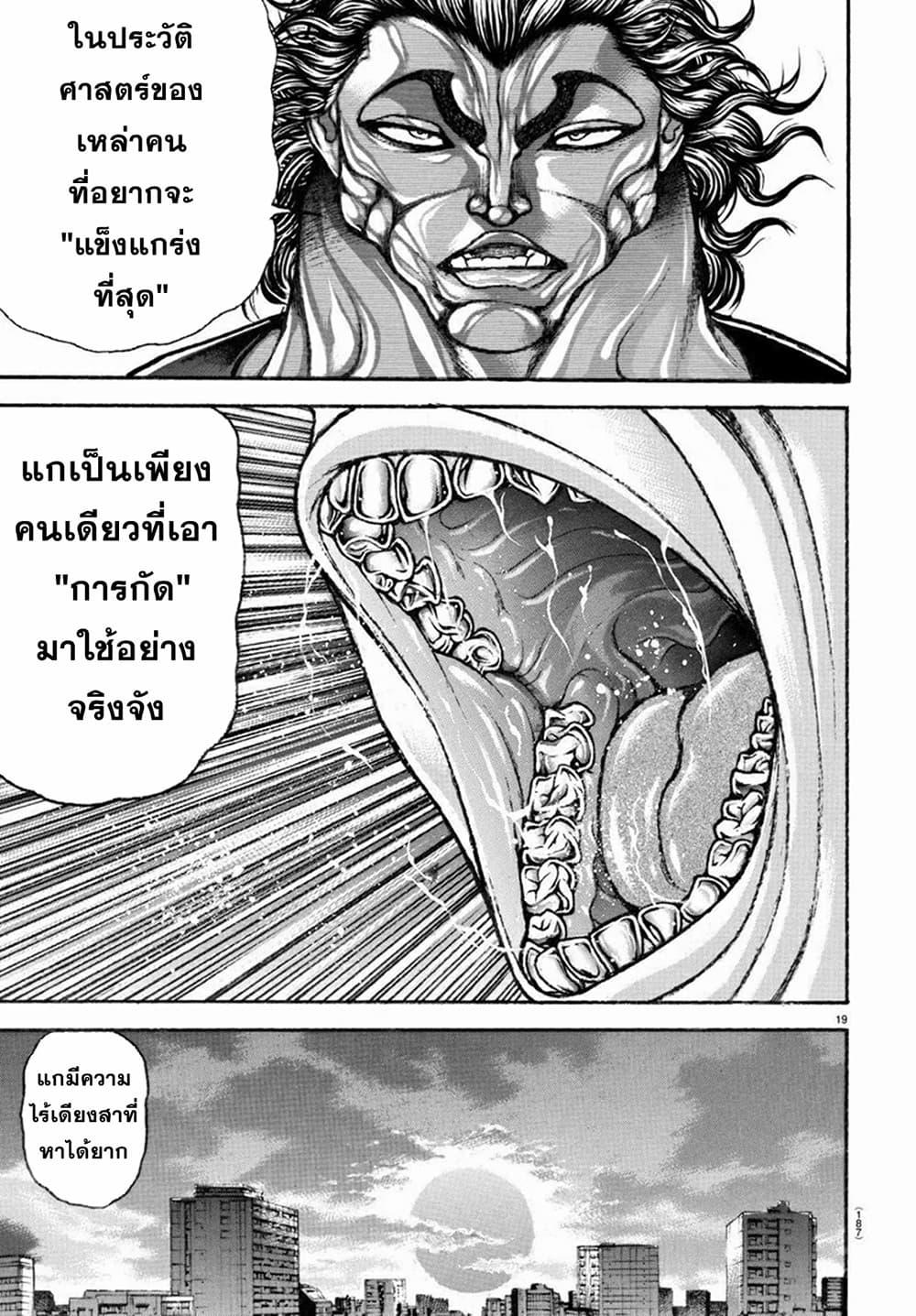 Manga-lc-com อ่านมังงะ อ่านการ์ตูน ออนไลน์ ฟรี Baki Rahen ตอนที่ 1 2 3 4 5 6 7 8 9 10 11 12 13 14 ฟรี ไม่มีโฆษณา Manga-lc - อ่าน มังงะ อ่าน การ์ตูน ออนไลน์ อ่านมังงะ ฟรี