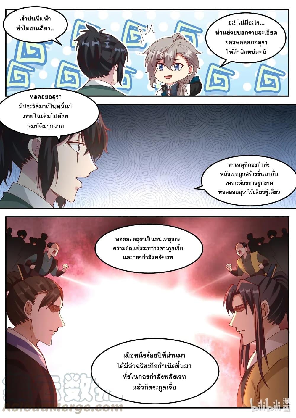 Manga-lc-com อ่านมังงะ อ่านการ์ตูน ออนไลน์ ฟรี Martial God Asura ตอนที่ 1 2 3 4 5 6 7 8 9 10 11 12 13 14 ฟรี ไม่มีโฆษณา Manga-lc - อ่าน มังงะ อ่าน การ์ตูน ออนไลน์ อ่านมังงะ ฟรี