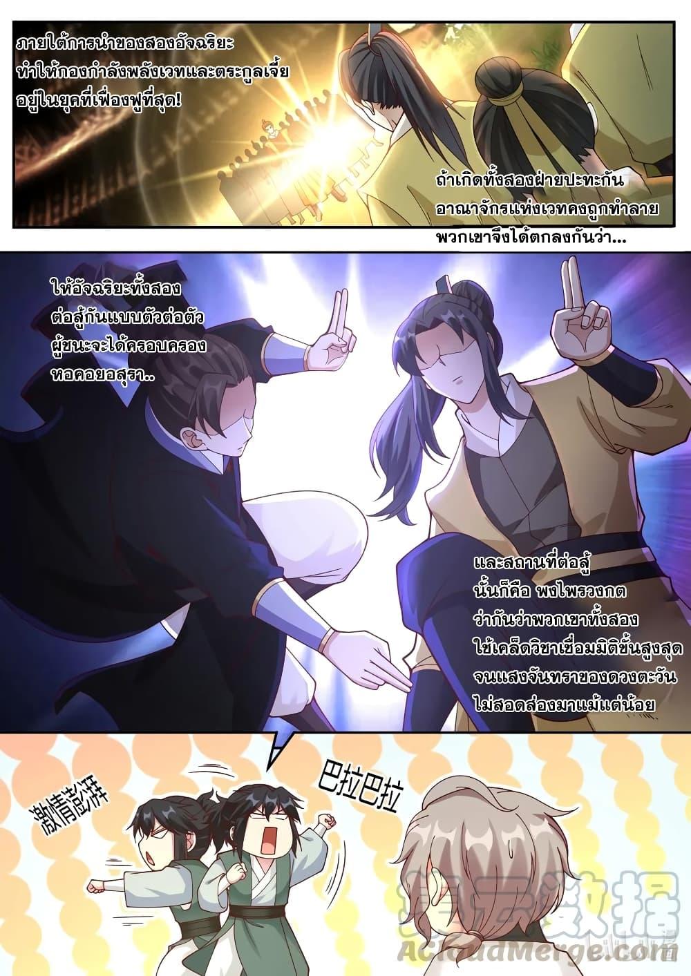 Manga-lc-com อ่านมังงะ อ่านการ์ตูน ออนไลน์ ฟรี Martial God Asura ตอนที่ 1 2 3 4 5 6 7 8 9 10 11 12 13 14 ฟรี ไม่มีโฆษณา Manga-lc - อ่าน มังงะ อ่าน การ์ตูน ออนไลน์ อ่านมังงะ ฟรี