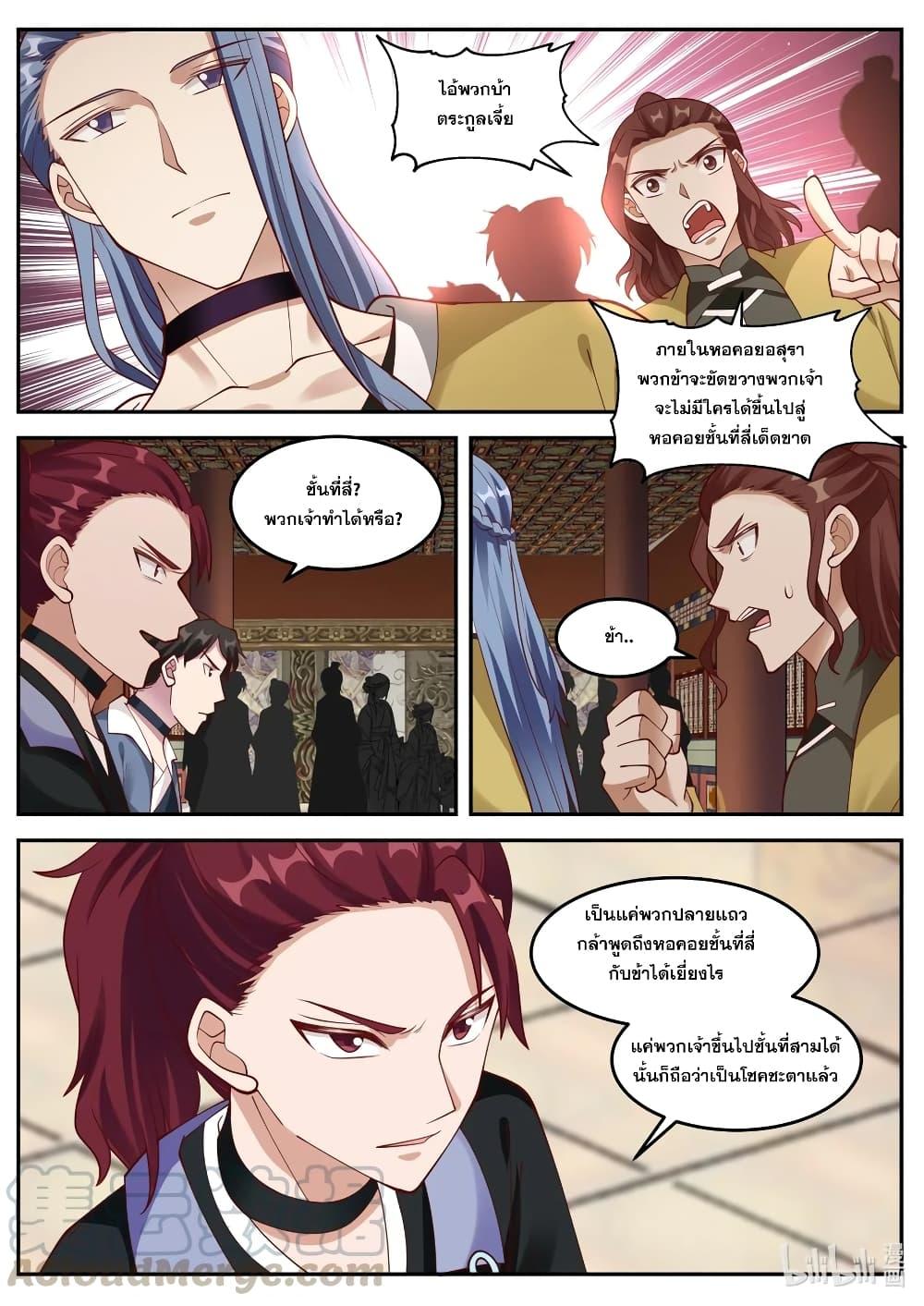Manga-lc-com อ่านมังงะ อ่านการ์ตูน ออนไลน์ ฟรี Martial God Asura ตอนที่ 1 2 3 4 5 6 7 8 9 10 11 12 13 14 ฟรี ไม่มีโฆษณา Manga-lc - อ่าน มังงะ อ่าน การ์ตูน ออนไลน์ อ่านมังงะ ฟรี