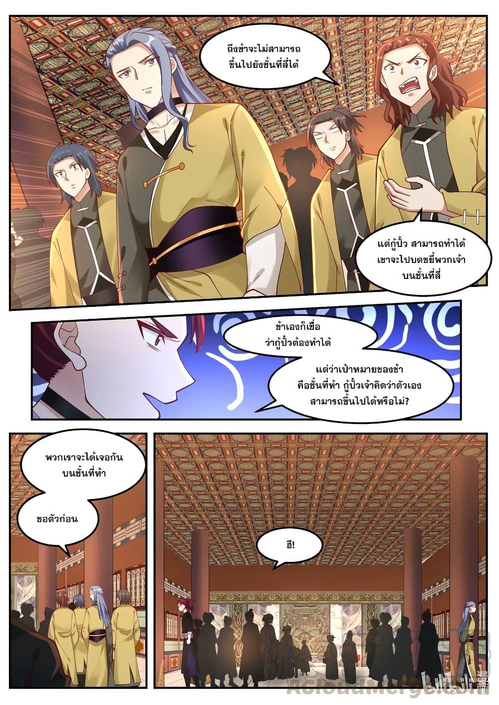 Manga-lc-com อ่านมังงะ อ่านการ์ตูน ออนไลน์ ฟรี Martial God Asura ตอนที่ 1 2 3 4 5 6 7 8 9 10 11 12 13 14 ฟรี ไม่มีโฆษณา Manga-lc - อ่าน มังงะ อ่าน การ์ตูน ออนไลน์ อ่านมังงะ ฟรี