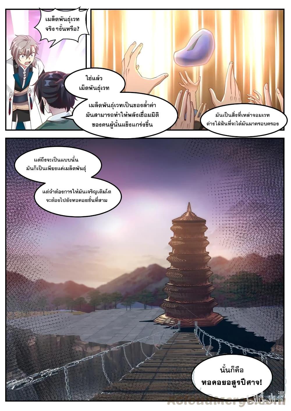 Manga-lc-com อ่านมังงะ อ่านการ์ตูน ออนไลน์ ฟรี Martial God Asura ตอนที่ 1 2 3 4 5 6 7 8 9 10 11 12 13 14 ฟรี ไม่มีโฆษณา Manga-lc - อ่าน มังงะ อ่าน การ์ตูน ออนไลน์ อ่านมังงะ ฟรี