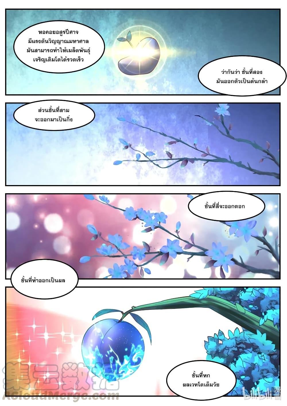Manga-lc-com อ่านมังงะ อ่านการ์ตูน ออนไลน์ ฟรี Martial God Asura ตอนที่ 1 2 3 4 5 6 7 8 9 10 11 12 13 14 ฟรี ไม่มีโฆษณา Manga-lc - อ่าน มังงะ อ่าน การ์ตูน ออนไลน์ อ่านมังงะ ฟรี