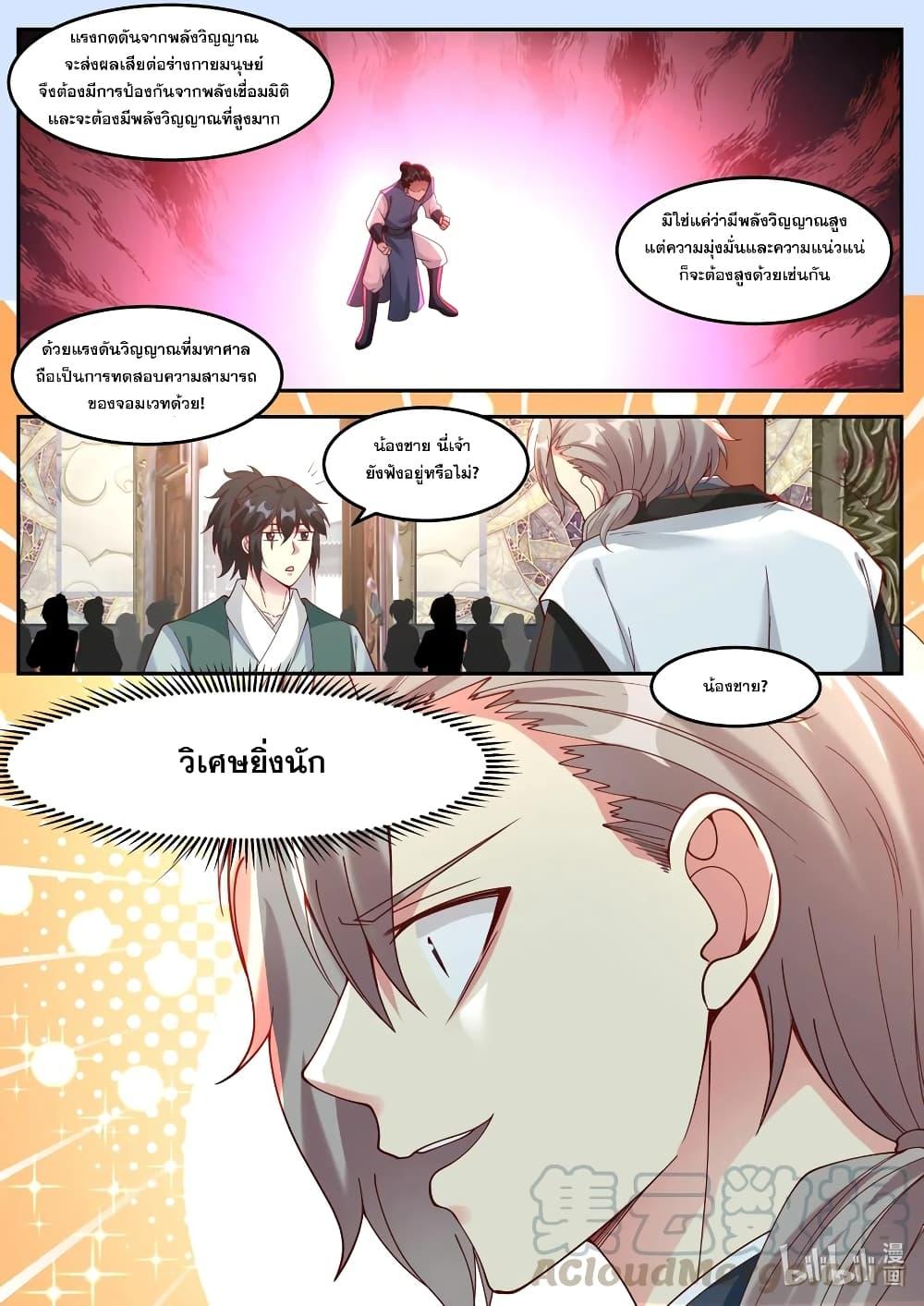 Manga-lc-com อ่านมังงะ อ่านการ์ตูน ออนไลน์ ฟรี Martial God Asura ตอนที่ 1 2 3 4 5 6 7 8 9 10 11 12 13 14 ฟรี ไม่มีโฆษณา Manga-lc - อ่าน มังงะ อ่าน การ์ตูน ออนไลน์ อ่านมังงะ ฟรี