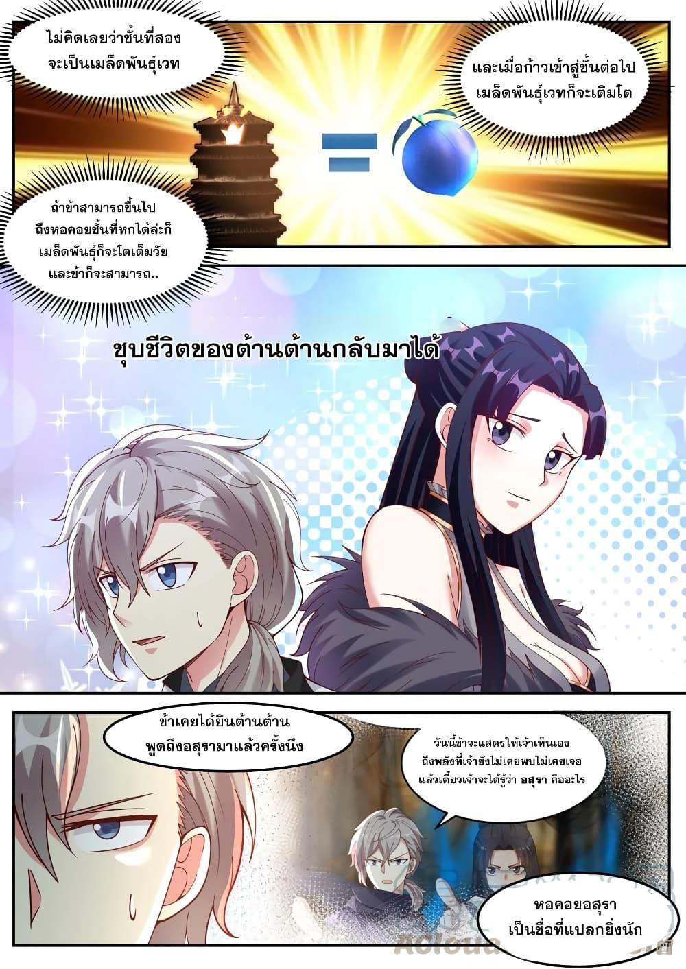 Manga-lc-com อ่านมังงะ อ่านการ์ตูน ออนไลน์ ฟรี Martial God Asura ตอนที่ 1 2 3 4 5 6 7 8 9 10 11 12 13 14 ฟรี ไม่มีโฆษณา Manga-lc - อ่าน มังงะ อ่าน การ์ตูน ออนไลน์ อ่านมังงะ ฟรี