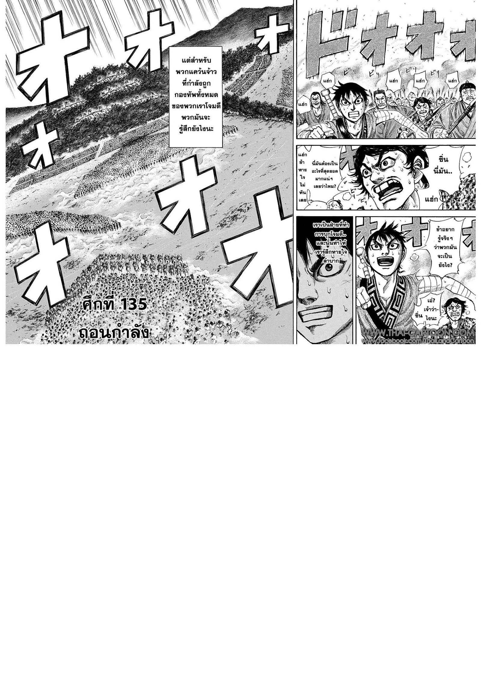 Manga-lc-com อ่านมังงะ อ่านการ์ตูน ออนไลน์ ฟรี Kingdom ตอนที่ 1 2 3 4 5 6 7 8 9 10 11 12 13 14 ฟรี ไม่มีโฆษณา Manga-lc - อ่าน มังงะ อ่าน การ์ตูน ออนไลน์ อ่านมังงะ ฟรี