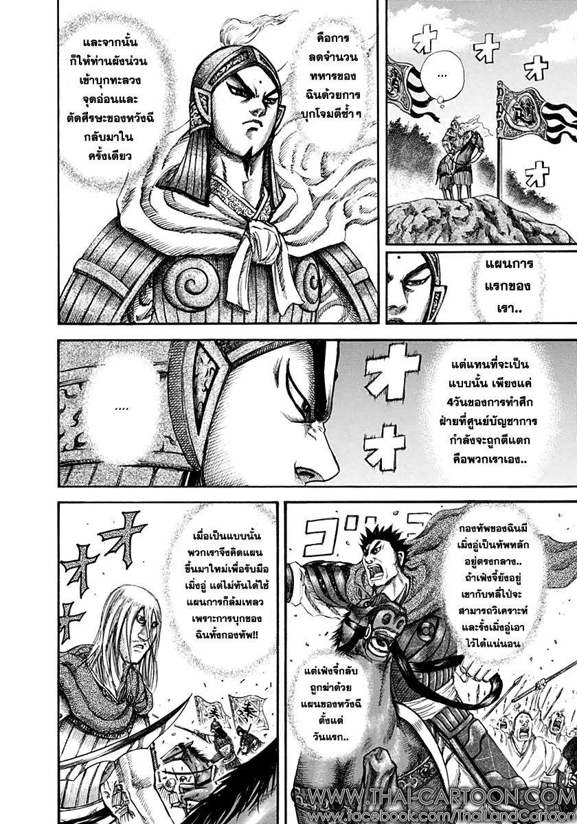 Manga-lc-com อ่านมังงะ อ่านการ์ตูน ออนไลน์ ฟรี Kingdom ตอนที่ 1 2 3 4 5 6 7 8 9 10 11 12 13 14 ฟรี ไม่มีโฆษณา Manga-lc - อ่าน มังงะ อ่าน การ์ตูน ออนไลน์ อ่านมังงะ ฟรี