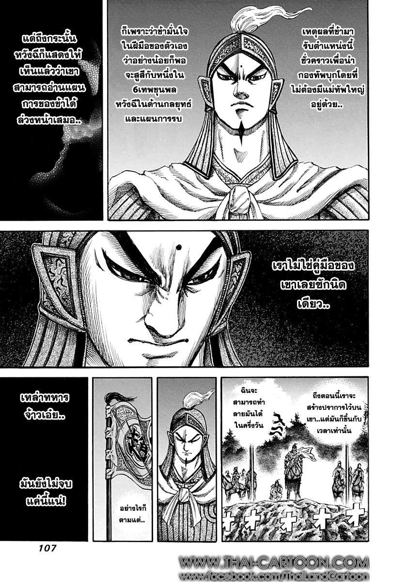 Manga-lc-com อ่านมังงะ อ่านการ์ตูน ออนไลน์ ฟรี Kingdom ตอนที่ 1 2 3 4 5 6 7 8 9 10 11 12 13 14 ฟรี ไม่มีโฆษณา Manga-lc - อ่าน มังงะ อ่าน การ์ตูน ออนไลน์ อ่านมังงะ ฟรี