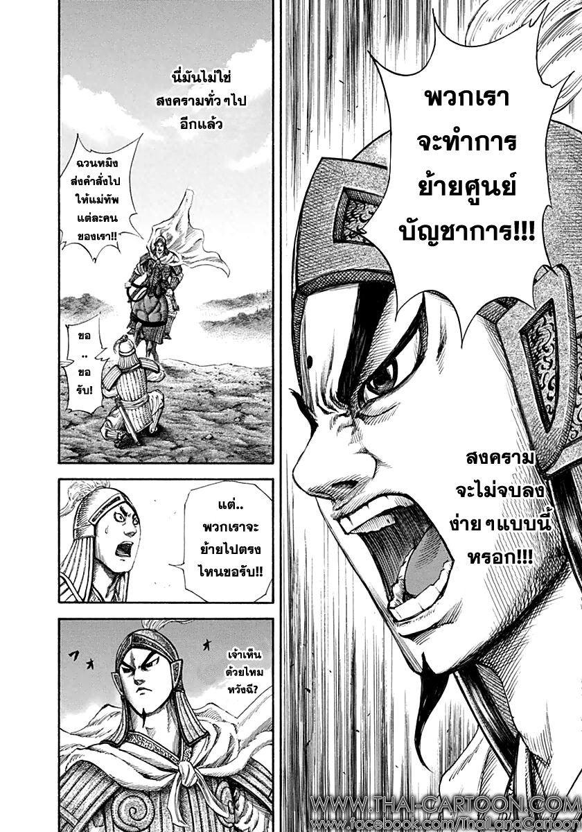 Manga-lc-com อ่านมังงะ อ่านการ์ตูน ออนไลน์ ฟรี Kingdom ตอนที่ 1 2 3 4 5 6 7 8 9 10 11 12 13 14 ฟรี ไม่มีโฆษณา Manga-lc - อ่าน มังงะ อ่าน การ์ตูน ออนไลน์ อ่านมังงะ ฟรี