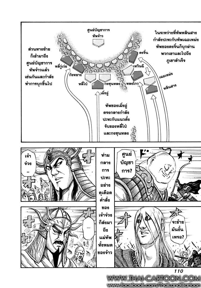 Manga-lc-com อ่านมังงะ อ่านการ์ตูน ออนไลน์ ฟรี Kingdom ตอนที่ 1 2 3 4 5 6 7 8 9 10 11 12 13 14 ฟรี ไม่มีโฆษณา Manga-lc - อ่าน มังงะ อ่าน การ์ตูน ออนไลน์ อ่านมังงะ ฟรี