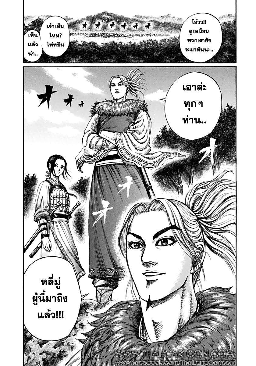 Manga-lc-com อ่านมังงะ อ่านการ์ตูน ออนไลน์ ฟรี Kingdom ตอนที่ 1 2 3 4 5 6 7 8 9 10 11 12 13 14 ฟรี ไม่มีโฆษณา Manga-lc - อ่าน มังงะ อ่าน การ์ตูน ออนไลน์ อ่านมังงะ ฟรี