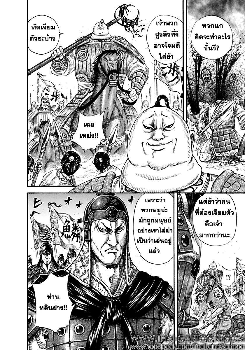 Manga-lc-com อ่านมังงะ อ่านการ์ตูน ออนไลน์ ฟรี Kingdom ตอนที่ 1 2 3 4 5 6 7 8 9 10 11 12 13 14 ฟรี ไม่มีโฆษณา Manga-lc - อ่าน มังงะ อ่าน การ์ตูน ออนไลน์ อ่านมังงะ ฟรี