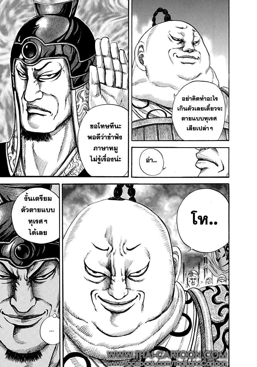 Manga-lc-com อ่านมังงะ อ่านการ์ตูน ออนไลน์ ฟรี Kingdom ตอนที่ 1 2 3 4 5 6 7 8 9 10 11 12 13 14 ฟรี ไม่มีโฆษณา Manga-lc - อ่าน มังงะ อ่าน การ์ตูน ออนไลน์ อ่านมังงะ ฟรี