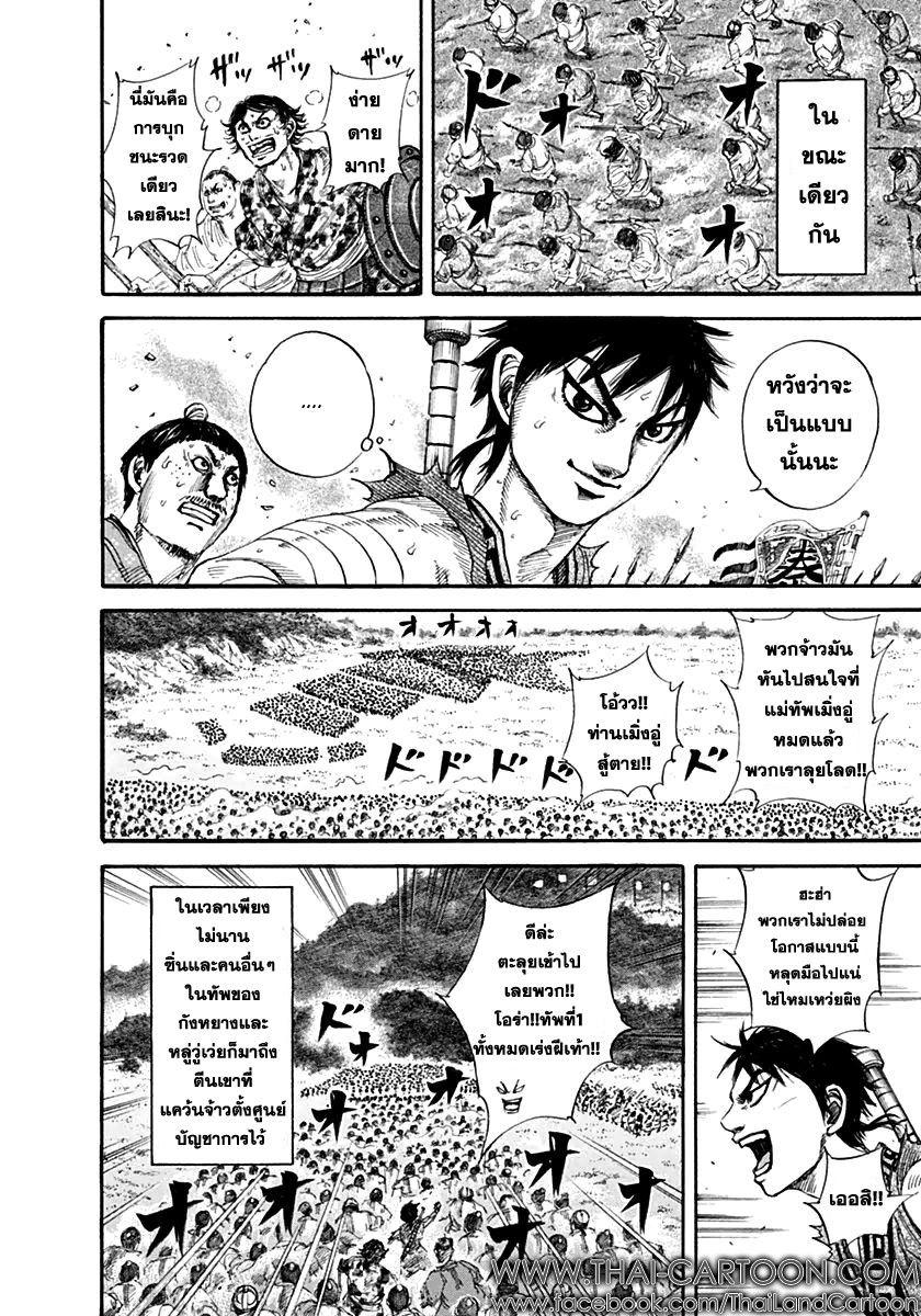 Manga-lc-com อ่านมังงะ อ่านการ์ตูน ออนไลน์ ฟรี Kingdom ตอนที่ 1 2 3 4 5 6 7 8 9 10 11 12 13 14 ฟรี ไม่มีโฆษณา Manga-lc - อ่าน มังงะ อ่าน การ์ตูน ออนไลน์ อ่านมังงะ ฟรี