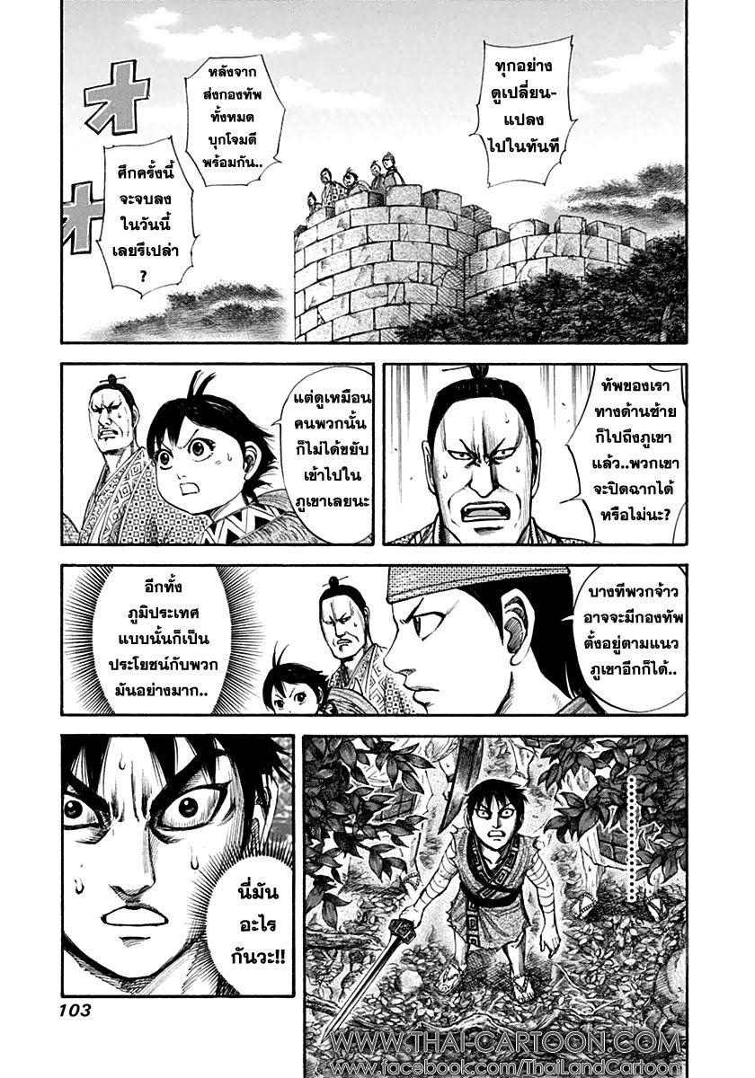 Manga-lc-com อ่านมังงะ อ่านการ์ตูน ออนไลน์ ฟรี Kingdom ตอนที่ 1 2 3 4 5 6 7 8 9 10 11 12 13 14 ฟรี ไม่มีโฆษณา Manga-lc - อ่าน มังงะ อ่าน การ์ตูน ออนไลน์ อ่านมังงะ ฟรี