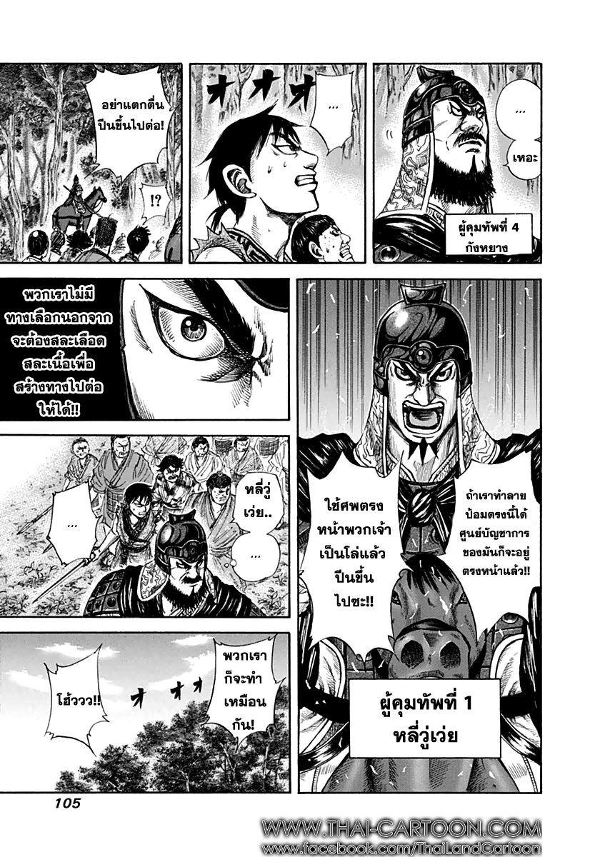 Manga-lc-com อ่านมังงะ อ่านการ์ตูน ออนไลน์ ฟรี Kingdom ตอนที่ 1 2 3 4 5 6 7 8 9 10 11 12 13 14 ฟรี ไม่มีโฆษณา Manga-lc - อ่าน มังงะ อ่าน การ์ตูน ออนไลน์ อ่านมังงะ ฟรี