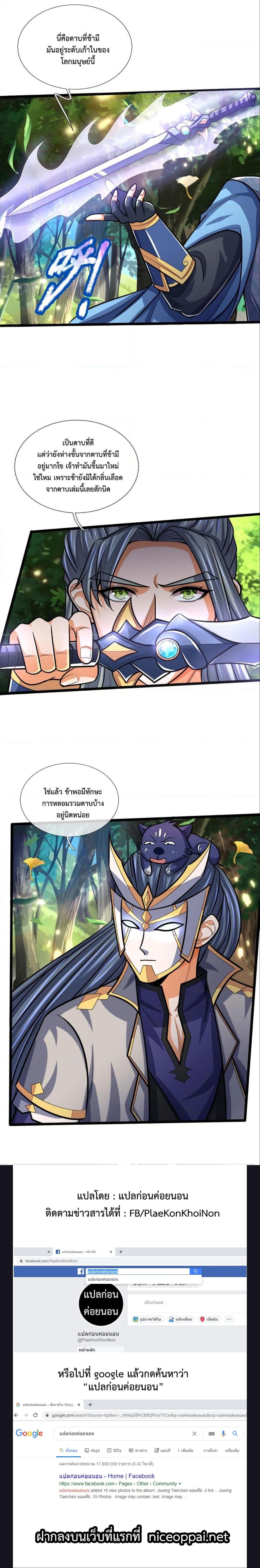 Manga-lc-com อ่านมังงะ อ่านการ์ตูน ออนไลน์ ฟรี Shenwu Tianzun ตอนที่ 1 2 3 4 5 6 7 8 9 10 11 12 13 14 ฟรี ไม่มีโฆษณา Manga-lc - อ่าน มังงะ อ่าน การ์ตูน ออนไลน์ อ่านมังงะ ฟรี