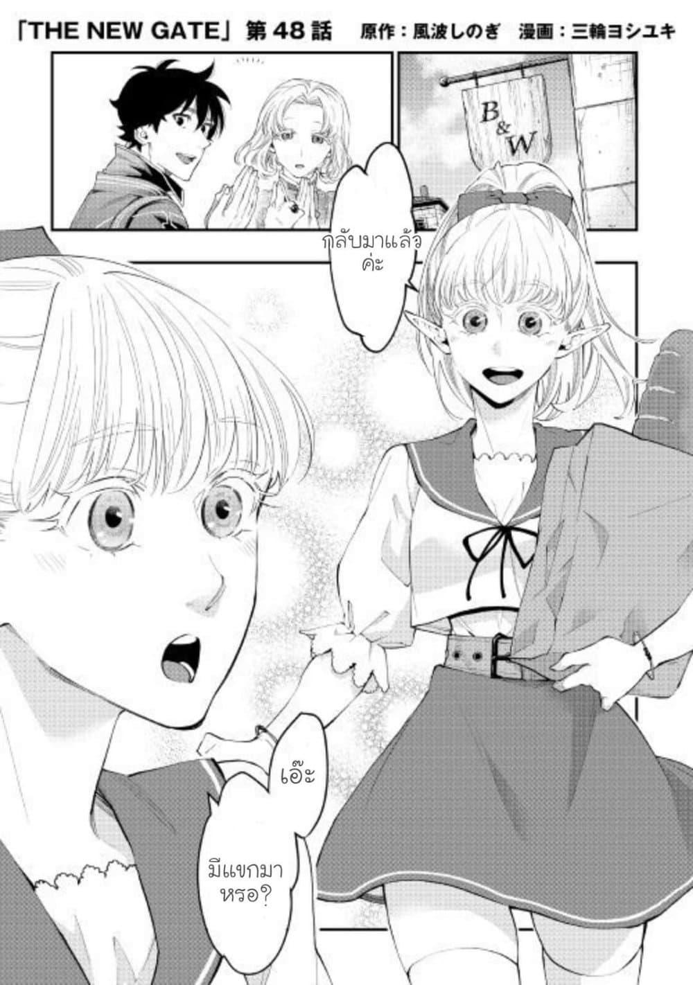 Manga-lc-com อ่านมังงะ อ่านการ์ตูน ออนไลน์ ฟรี The New Gate ตอนที่ 1 2 3 4 5 6 7 8 9 10 11 12 13 14 ฟรี ไม่มีโฆษณา Manga-lc - อ่าน มังงะ อ่าน การ์ตูน ออนไลน์ อ่านมังงะ ฟรี