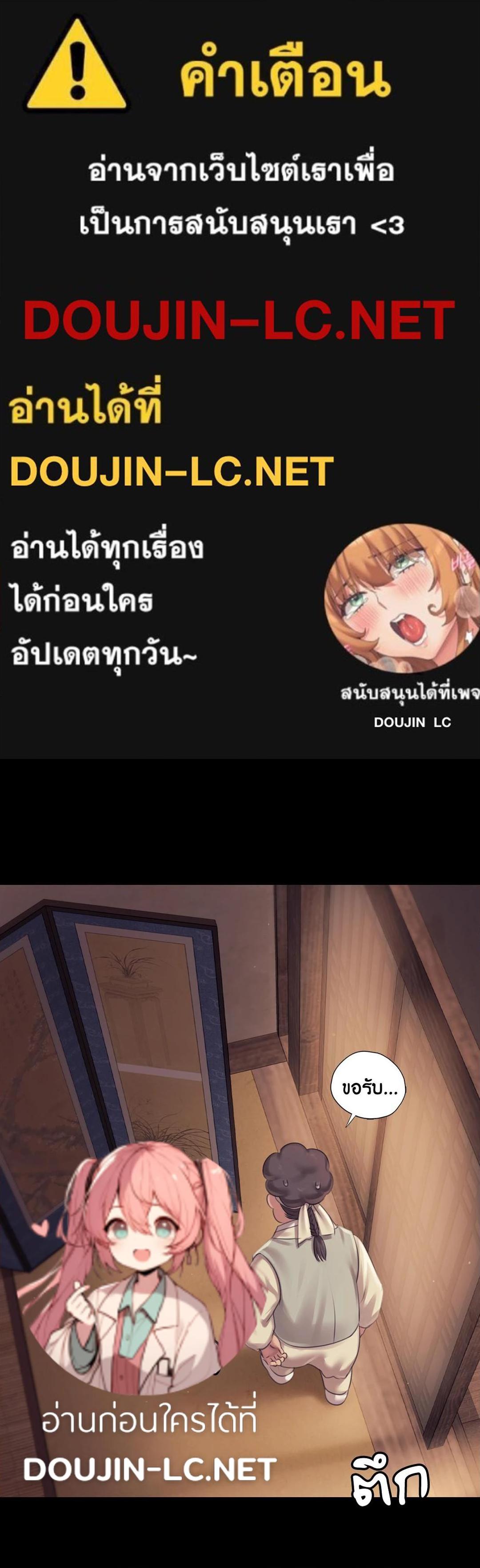Doujin-Lc- อ่าน โดจิน มังฮวา เกาหลี ญี่ปุ่น จีน แปลไทย d ตอนที่ 1 2 3 4 5 6 7 8 9 10 11 12 13 14 ฟรี ไม่มีโฆษณา อ่าน โดจิน Manhwa เกาหลี ญี่ปุ่น จีน เรามีครบ คัดมาให้เน้นๆ โดจิน 18+ รับประกันความฟินโดย  Doujin Lc