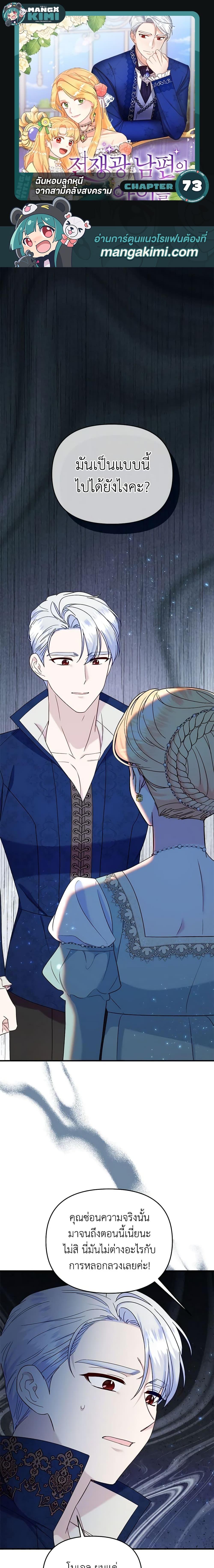 Manga-lc-com อ่านมังงะ อ่านการ์ตูน ออนไลน์ ฟรี I Stole the Child of My War-Mad Husband ตอนที่ 1 2 3 4 5 6 7 8 9 10 11 12 13 14 ฟรี ไม่มีโฆษณา Manga-lc - อ่าน มังงะ อ่าน การ์ตูน ออนไลน์ อ่านมังงะ ฟรี