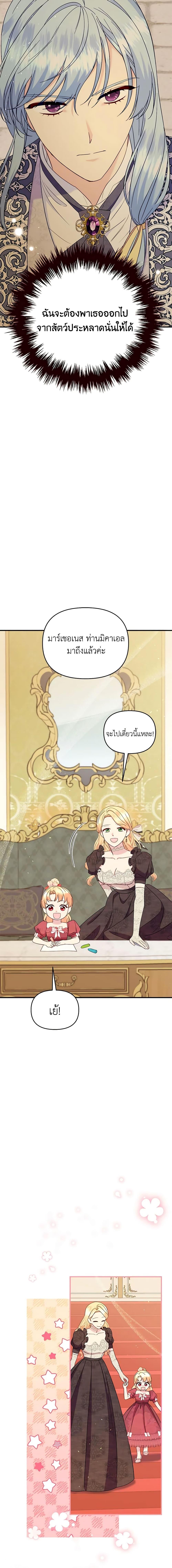 Manga-lc-com อ่านมังงะ อ่านการ์ตูน ออนไลน์ ฟรี I Stole the Child of My War-Mad Husband ตอนที่ 1 2 3 4 5 6 7 8 9 10 11 12 13 14 ฟรี ไม่มีโฆษณา Manga-lc - อ่าน มังงะ อ่าน การ์ตูน ออนไลน์ อ่านมังงะ ฟรี