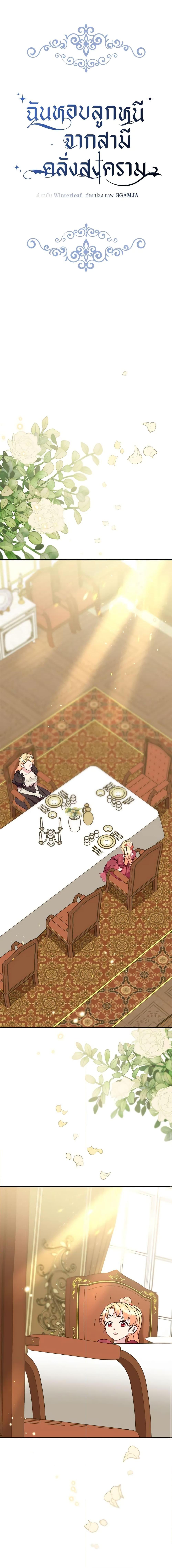 Manga-lc-com อ่านมังงะ อ่านการ์ตูน ออนไลน์ ฟรี I Stole the Child of My War-Mad Husband ตอนที่ 1 2 3 4 5 6 7 8 9 10 11 12 13 14 ฟรี ไม่มีโฆษณา Manga-lc - อ่าน มังงะ อ่าน การ์ตูน ออนไลน์ อ่านมังงะ ฟรี