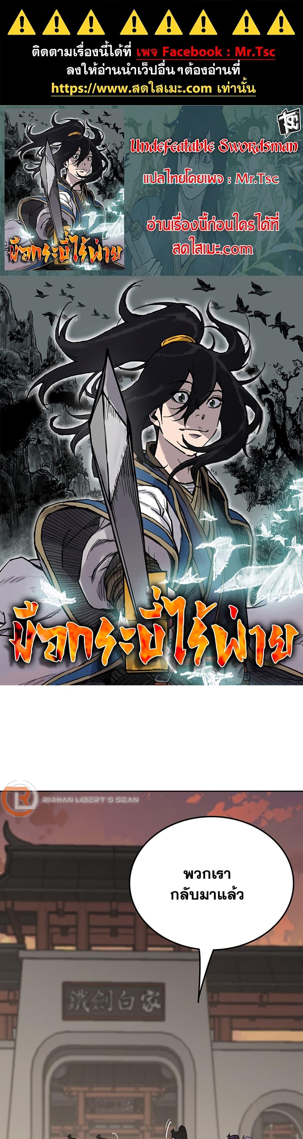 Manga-lc-com อ่านมังงะ อ่านการ์ตูน ออนไลน์ ฟรี The Undefeatable Swordsman ตอนที่ 1 2 3 4 5 6 7 8 9 10 11 12 13 14 ฟรี ไม่มีโฆษณา Manga-lc - อ่าน มังงะ อ่าน การ์ตูน ออนไลน์ อ่านมังงะ ฟรี