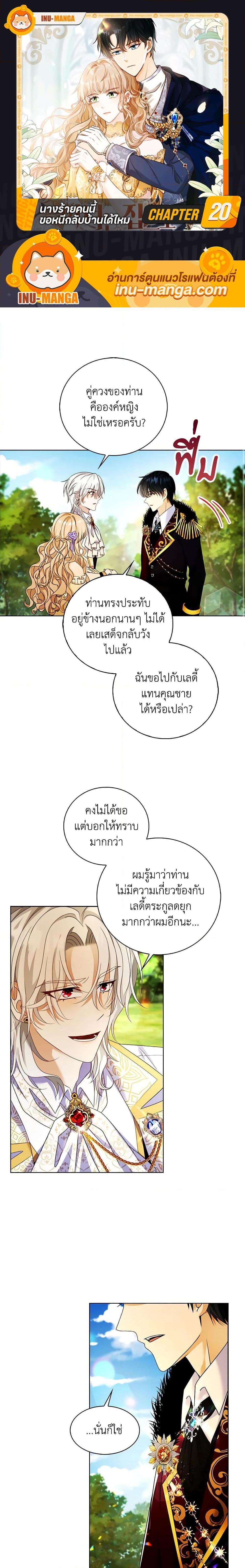 Manga-lc-com อ่านมังงะ อ่านการ์ตูน ออนไลน์ ฟรี The Villainess Wants to Go Home ตอนที่ 1 2 3 4 5 6 7 8 9 10 11 12 13 14 ฟรี ไม่มีโฆษณา Manga-lc - อ่าน มังงะ อ่าน การ์ตูน ออนไลน์ อ่านมังงะ ฟรี