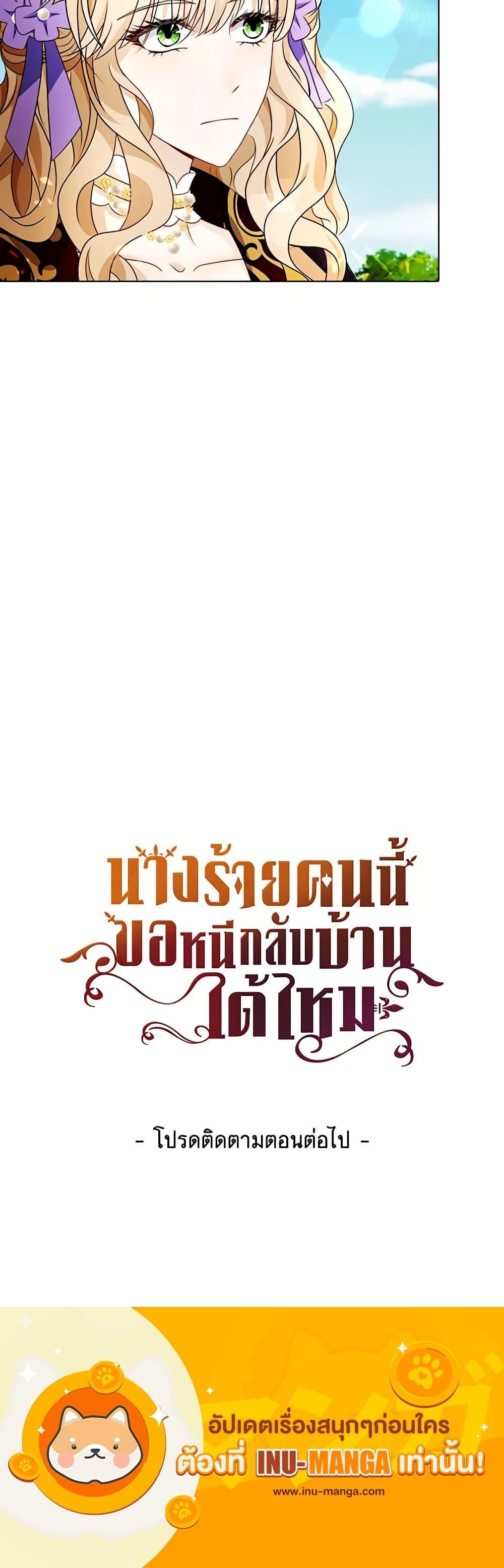 Manga-lc-com อ่านมังงะ อ่านการ์ตูน ออนไลน์ ฟรี The Villainess Wants to Go Home ตอนที่ 1 2 3 4 5 6 7 8 9 10 11 12 13 14 ฟรี ไม่มีโฆษณา Manga-lc - อ่าน มังงะ อ่าน การ์ตูน ออนไลน์ อ่านมังงะ ฟรี