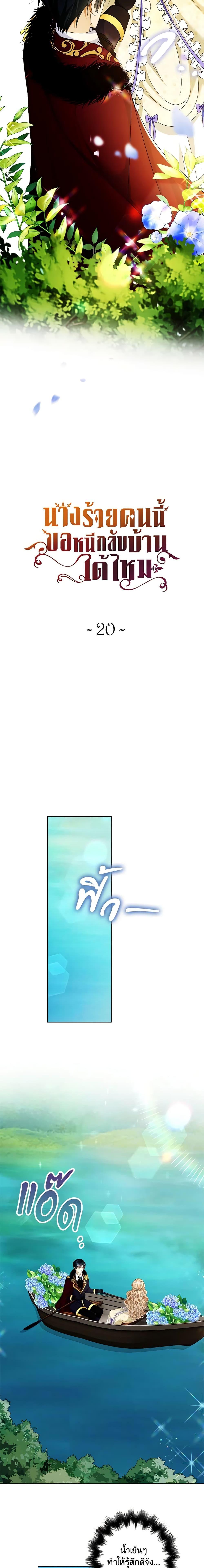 Manga-lc-com อ่านมังงะ อ่านการ์ตูน ออนไลน์ ฟรี The Villainess Wants to Go Home ตอนที่ 1 2 3 4 5 6 7 8 9 10 11 12 13 14 ฟรี ไม่มีโฆษณา Manga-lc - อ่าน มังงะ อ่าน การ์ตูน ออนไลน์ อ่านมังงะ ฟรี