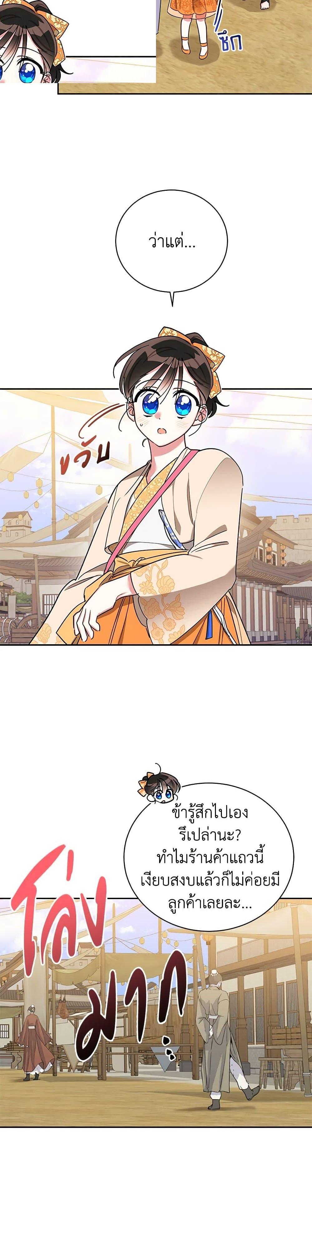 Manga-lc-com อ่านมังงะ อ่านการ์ตูน ออนไลน์ ฟรี Precious Daughter of the Greatest Martial Arts Villain ตอนที่ 1 2 3 4 5 6 7 8 9 10 11 12 13 14 ฟรี ไม่มีโฆษณา Manga-lc - อ่าน มังงะ อ่าน การ์ตูน ออนไลน์ อ่านมังงะ ฟรี