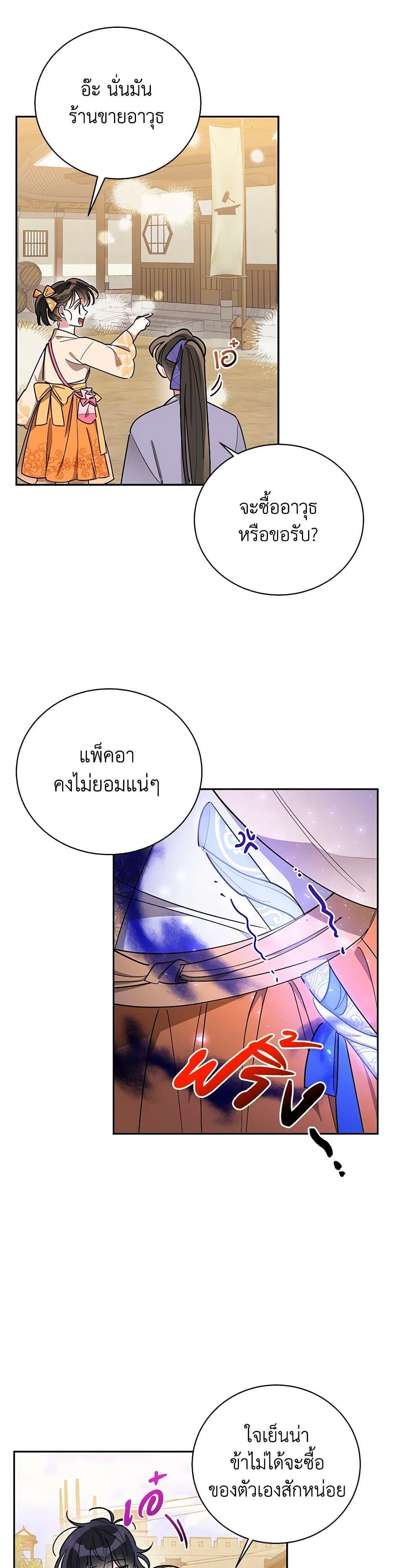 Manga-lc-com อ่านมังงะ อ่านการ์ตูน ออนไลน์ ฟรี Precious Daughter of the Greatest Martial Arts Villain ตอนที่ 1 2 3 4 5 6 7 8 9 10 11 12 13 14 ฟรี ไม่มีโฆษณา Manga-lc - อ่าน มังงะ อ่าน การ์ตูน ออนไลน์ อ่านมังงะ ฟรี