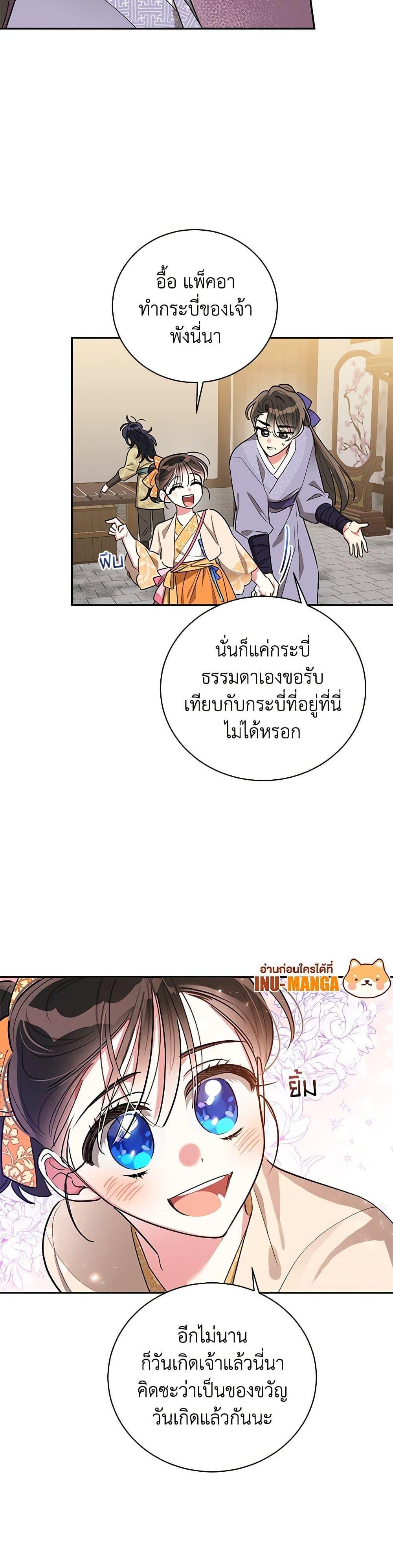 Manga-lc-com อ่านมังงะ อ่านการ์ตูน ออนไลน์ ฟรี Precious Daughter of the Greatest Martial Arts Villain ตอนที่ 1 2 3 4 5 6 7 8 9 10 11 12 13 14 ฟรี ไม่มีโฆษณา Manga-lc - อ่าน มังงะ อ่าน การ์ตูน ออนไลน์ อ่านมังงะ ฟรี