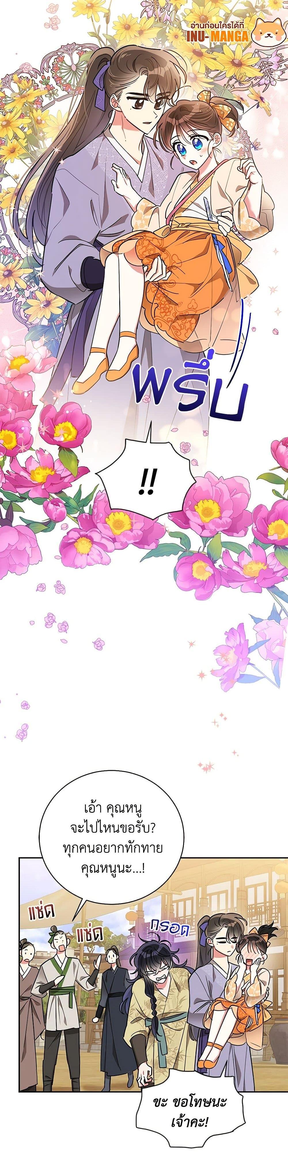 Manga-lc-com อ่านมังงะ อ่านการ์ตูน ออนไลน์ ฟรี Precious Daughter of the Greatest Martial Arts Villain ตอนที่ 1 2 3 4 5 6 7 8 9 10 11 12 13 14 ฟรี ไม่มีโฆษณา Manga-lc - อ่าน มังงะ อ่าน การ์ตูน ออนไลน์ อ่านมังงะ ฟรี