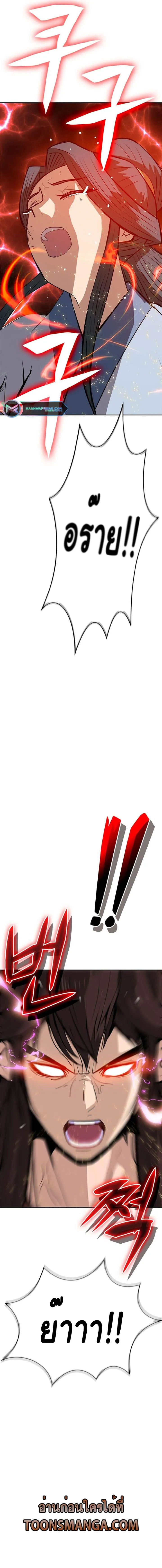 Hundreds of Invincible Strikes การกล_บมาของยอดปรมาจารย_ ตอนที่ ตอนที่ 10 รูปที่ 8