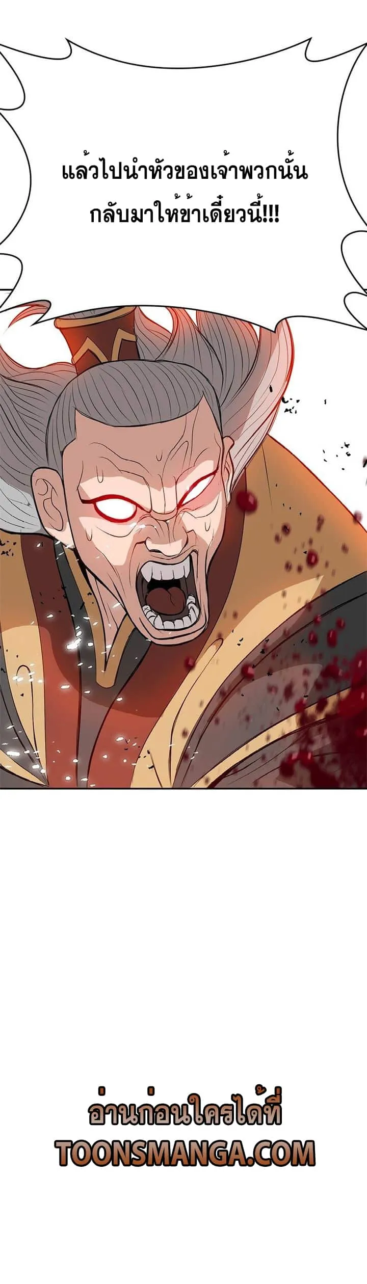 Hundreds of Invincible Strikes การกล_บมาของยอดปรมาจารย_ ตอนที่ ตอนที่ 11 รูปที่ 10