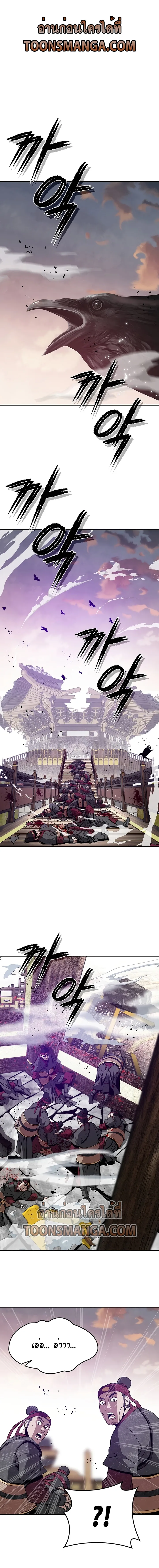 Hundreds of Invincible Strikes การกล_บมาของยอดปรมาจารย_ ตอนที่ ตอนที่ 3 รูปที่ 1