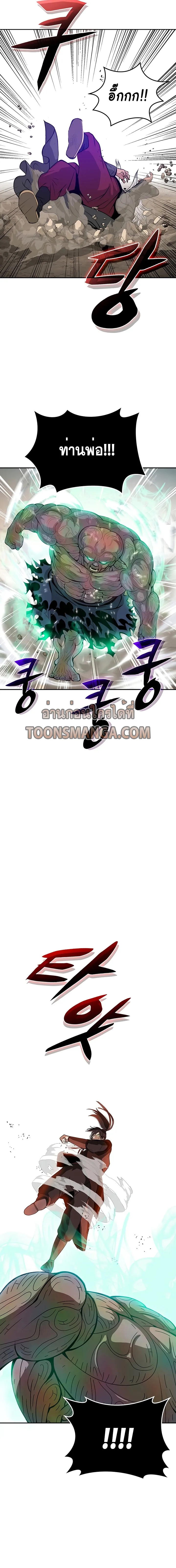 Hundreds of Invincible Strikes การกล_บมาของยอดปรมาจารย_ ตอนที่ ตอนที่ 3 รูปที่ 15