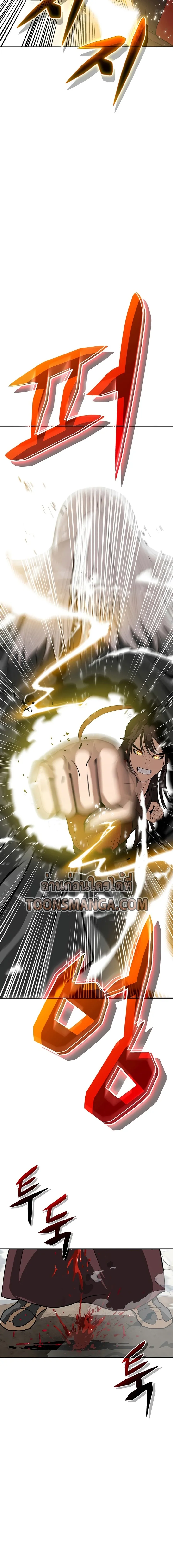 Hundreds of Invincible Strikes การกล_บมาของยอดปรมาจารย_ ตอนที่ ตอนที่ 3 รูปที่ 20