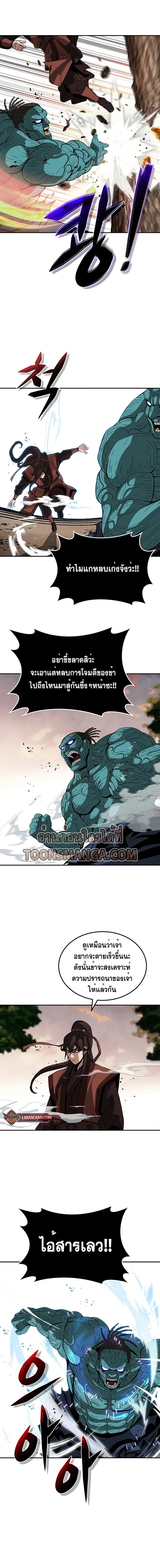 Hundreds of Invincible Strikes การกล_บมาของยอดปรมาจารย_ ตอนที่ ตอนที่ 3 รูปที่ 6