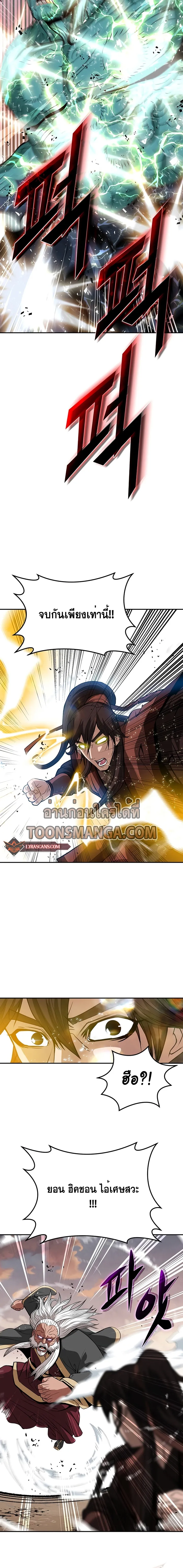 Hundreds of Invincible Strikes การกล_บมาของยอดปรมาจารย_ ตอนที่ ตอนที่ 3 รูปที่ 8