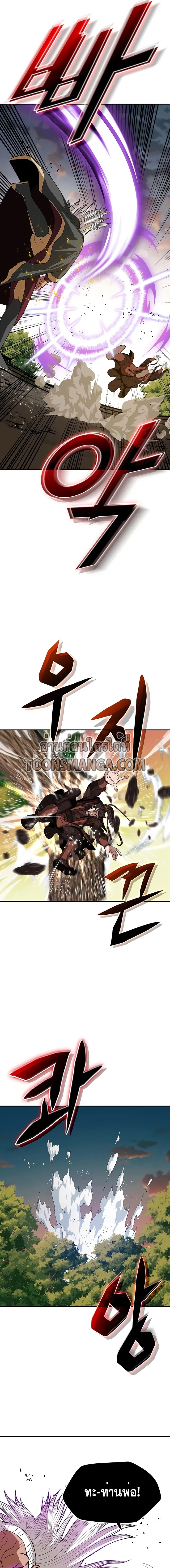 Hundreds of Invincible Strikes การกล_บมาของยอดปรมาจารย_ ตอนที่ ตอนที่ 3 รูปที่ 9