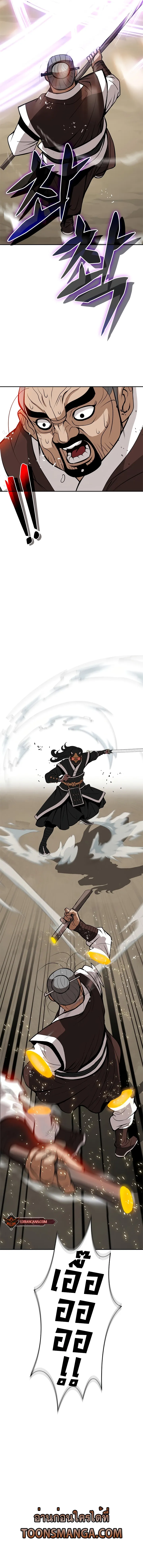 Hundreds of Invincible Strikes การกล_บมาของยอดปรมาจารย_ ตอนที่ ตอนที่ 5 รูปที่ 12