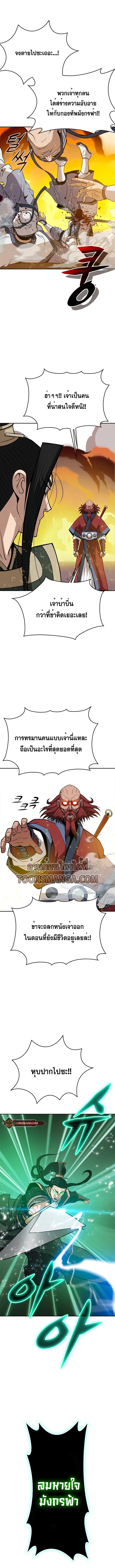 Hundreds of Invincible Strikes การกล_บมาของยอดปรมาจารย_ ตอนที่ ตอนที่ 7 รูปที่ 8