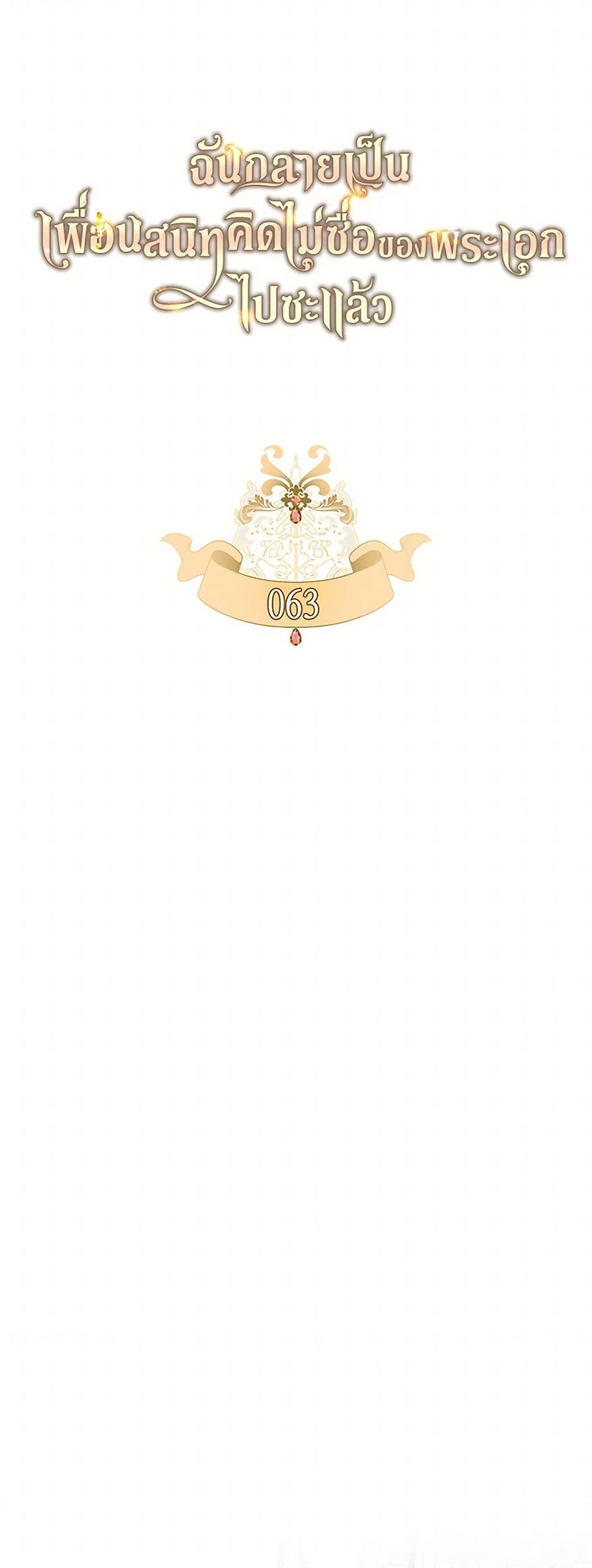 Manga-lc-com อ่านมังงะ อ่านการ์ตูน ออนไลน์ ฟรี I Became The Male Lead’s Female Friend ตอนที่ 1 2 3 4 5 6 7 8 9 10 11 12 13 14 ฟรี ไม่มีโฆษณา Manga-lc - อ่าน มังงะ อ่าน การ์ตูน ออนไลน์ อ่านมังงะ ฟรี