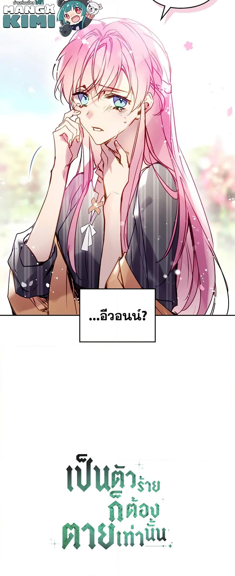 Manga-lc-com อ่านมังงะ อ่านการ์ตูน ออนไลน์ ฟรี Death Is The Only Ending For The Villainess ตอนที่ 1 2 3 4 5 6 7 8 9 10 11 12 13 14 ฟรี ไม่มีโฆษณา Manga-lc - อ่าน มังงะ อ่าน การ์ตูน ออนไลน์ อ่านมังงะ ฟรี